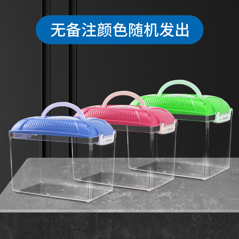 鱼缸客厅小型乌龟缸金鱼缸宠物盒仓鼠盒外出携带手提透明盒创意缸,淘宝优惠券,粉丝福利购,淘宝优惠卷