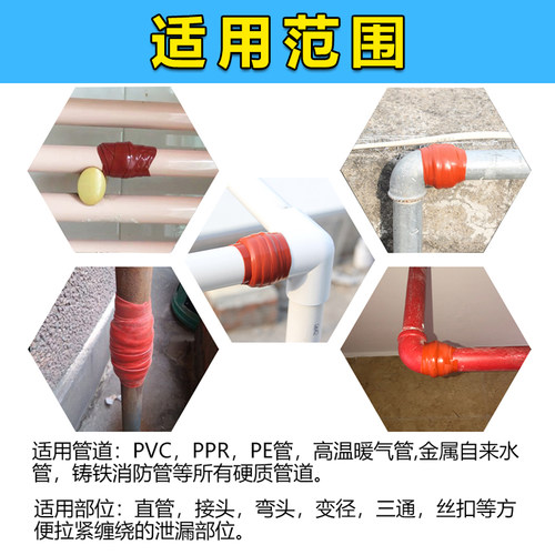 高压管道不停水带压补漏防水胶带爆下水管堵漏止漏暖气管泄漏修补 - 图1
