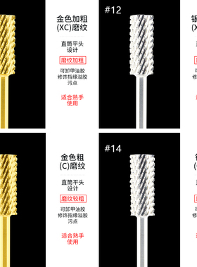 美甲硬质合金卸钻配件钨钢清洁
