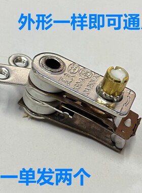 多星锅配件温控开关电热锅通用