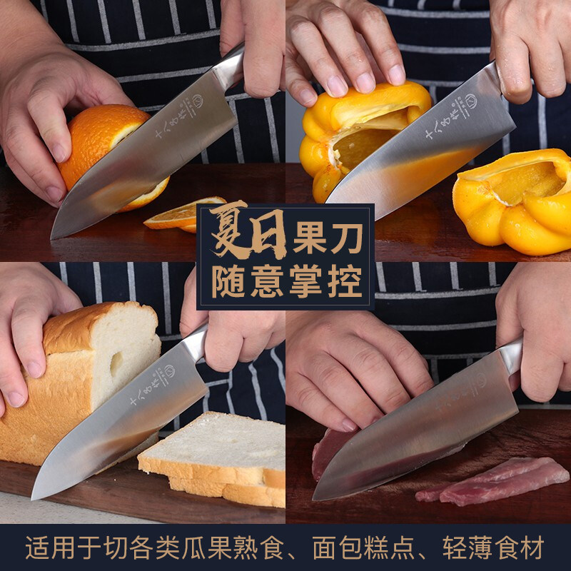 十八子作菜刀家用不锈钢切水果刀西式厨刀寿司刀西餐料理刀具_虎窝淘