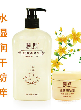 老人身体痒皮肤身痒浴后乳保湿霜补水滋润秋冬季止痒身上干痒抓痒