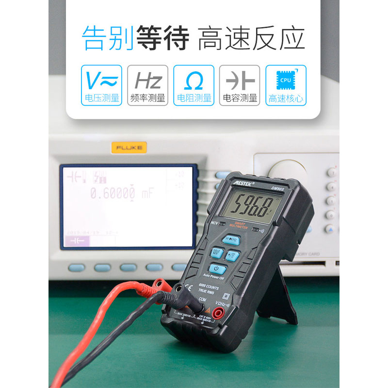 MESTEK迈斯泰克全自动数字万用表DM90S高精度袖珍防烧型多用表 - 图2