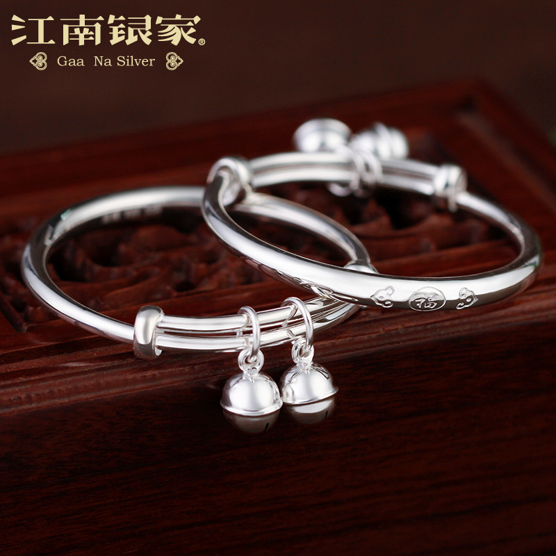 s999足银男女宝宝满月礼物银手镯 江南银家手镯