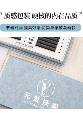 轻奢小漫款画塔尖睫毛