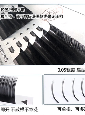 狐系天鹅绒睫毛美睫店专用