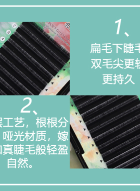 0.15下睫毛嫁接美睫店专用