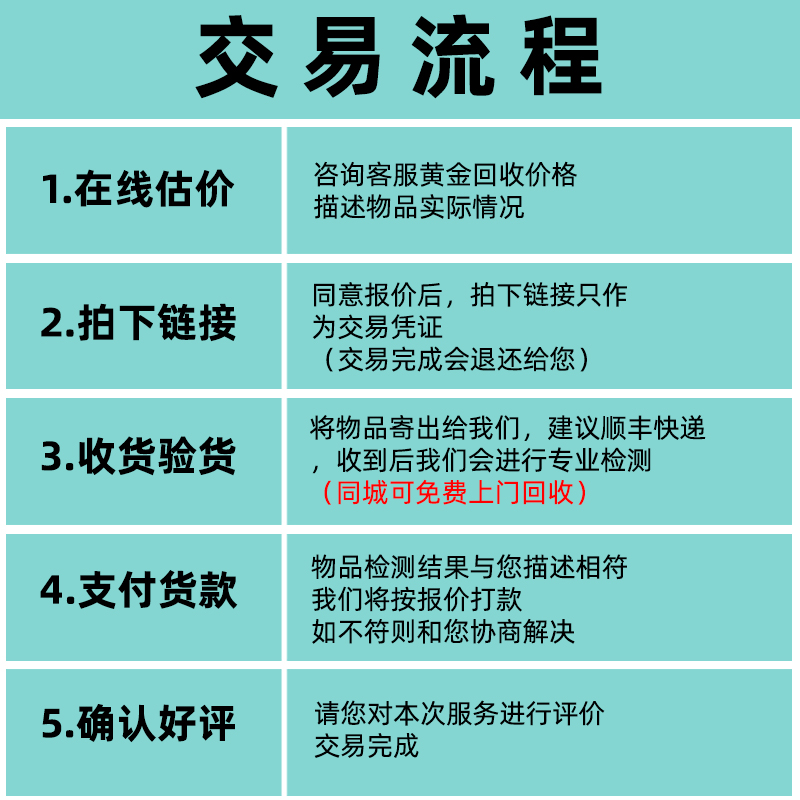 高价回收黄金白银铂金钯金18KPT950金条首饰手镯戒指项链金条彩金 - 图0