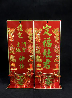 包邮土地神牌挂壁供拜香炉