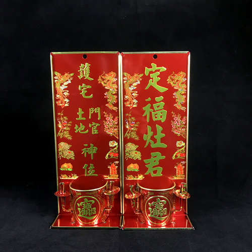 包邮土地神牌贴香炉香插门神地主爷挂墙挂壁香炉供拜佛牌天官炉 - 图1