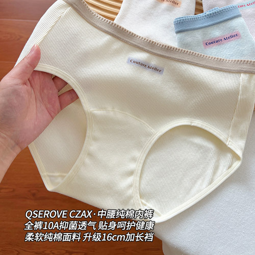 A类棉内裤女生纯棉全棉抗菌裆2026新款女士中腰舒适少女三角短裤 - 图1