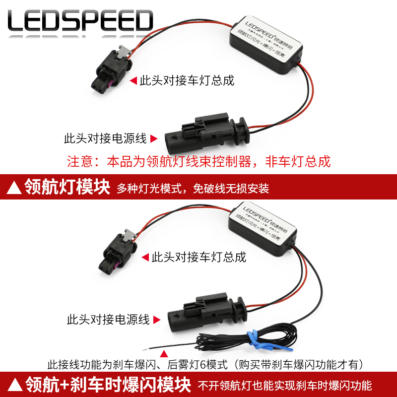 适用领克01 02领克03+改装LED领航灯刹车爆闪呼吸巡航尾灯后雾灯-图2