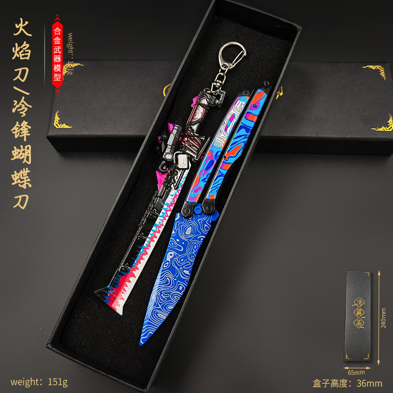 和平精英和平精英周边游戏地铁逃生手办冷锋蝴蝶刀火焰刀金属模型玩具礼盒