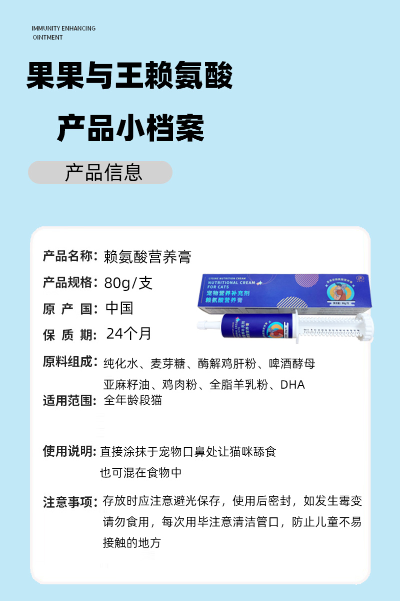 果果与王赖氨酸b12维生素营养膏猫安膏调理猫鼻支猫用增强免疫 - 图1