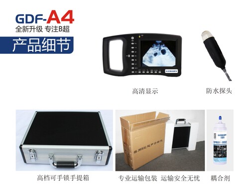 甘道夫兽用B超 猪用B超 牛用B超 羊B超 动物B超便携式测孕仪 - 图3