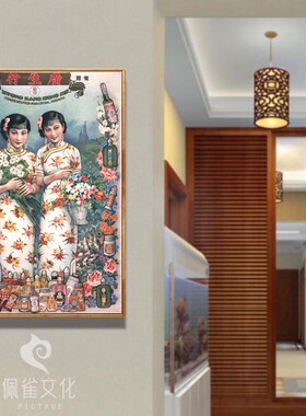 民国美女客厅背景墙复古有框挂画