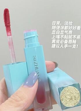 精华型唇釉奶霜质地干唇救星塑妆
