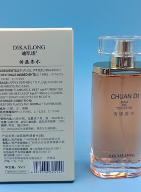 迪凯珑传递香水东方花香木质调