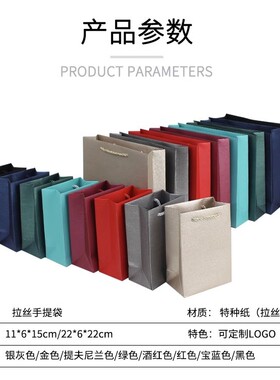 精美包装礼品拉丝纹理手提袋珠宝首饰收纳袋加粗尼龙绳收纳包装袋