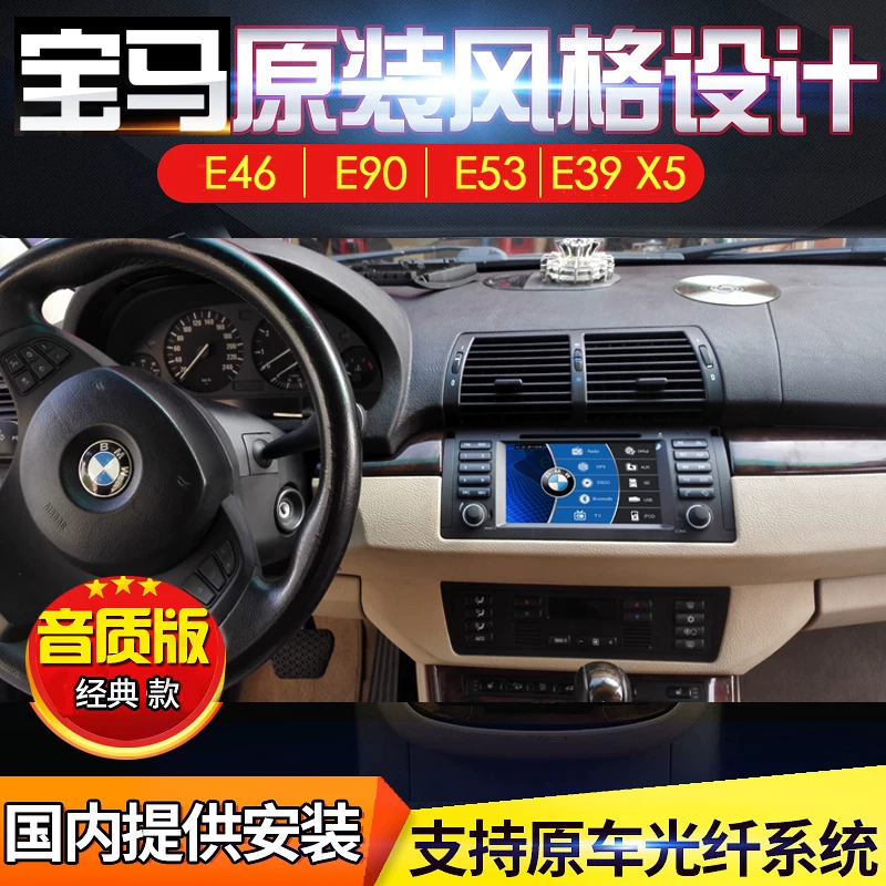 Навигационная система для автомобиля BMW E46 318i5 серии E39 E53 E90 E38 Android система 3 Series X5120I MG 7 большой экран