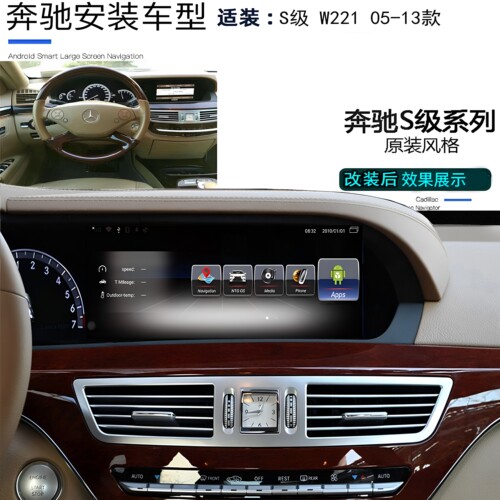 老款w221奔驰S级导航大连屏中控升级W222 s300安卓系统屏S350主机 - 图3