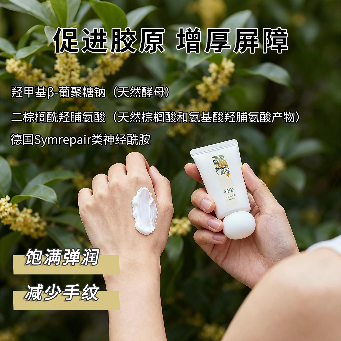 (1只包邮)桂花乳木果油天然植物护手霜 促胶原秋冬防干裂滋润保湿,淘宝优惠券,粉丝福利购,淘宝优惠卷