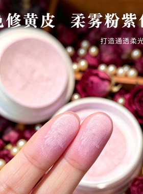 玫瑰珍珠养肤修黄散粉雾面免卸妆
