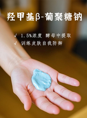 蓝甘菊神经酰胺舒缓面膜红敏修护