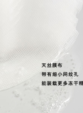 银耳水光肌固态补水冻干面膜