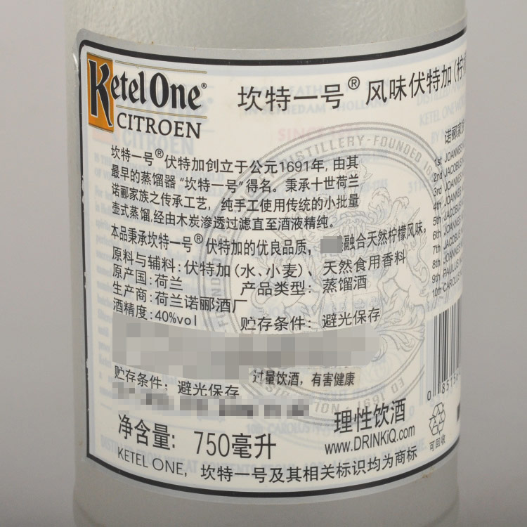 2009年荷兰 坎特一号风味伏特加酒柠檬味 Ketel One Vodka 750ml - 图0