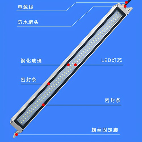 LED机床工作灯防爆防水防震灯管24V数控三防灯金属工业厂房照明灯 - 图2