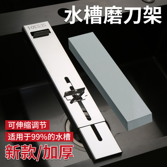 磨刀石固定支架家用菜刀开刃神器厨房水槽固定磨刀架可调节伸缩架