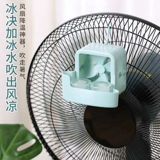 Fan cooling artifact, humidification and cooling, fast cooling