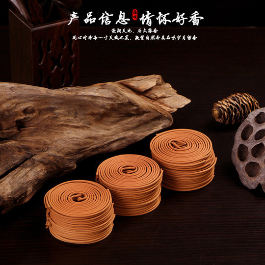 Mosquito-repellent mugwort aromatherapy repelling mosquito sandalwood indoor long-lasting home high-end incense hotel toilet special aromatherapy deodorization