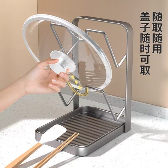 Kitchen pot cover rack pot punch-free shovel holder cutting board multi-functional household countertop multi-layer sitting chopping board rack