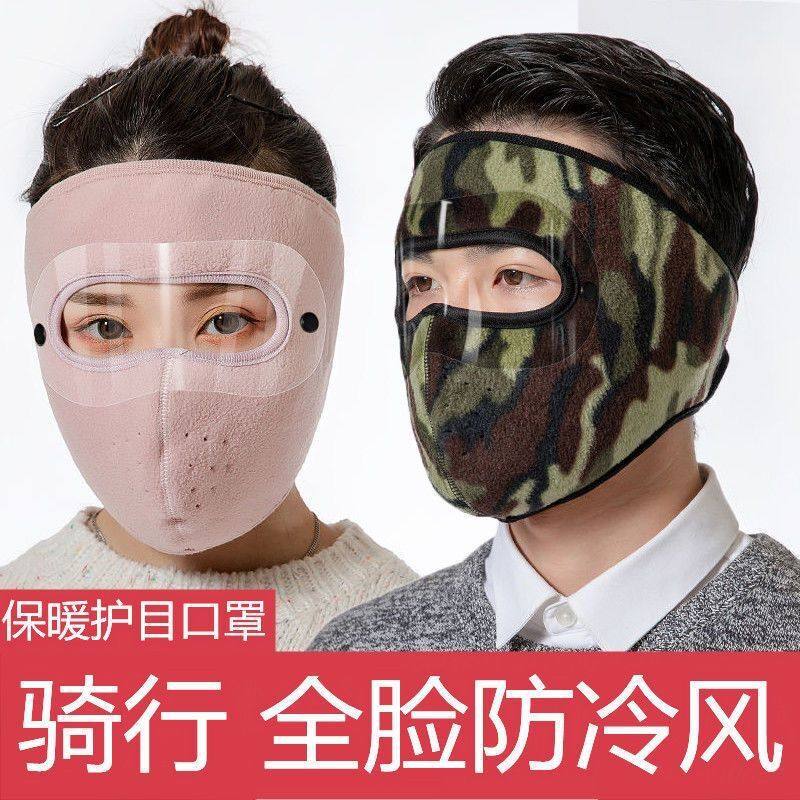 骑车面罩防风防寒神器秋冬季保暖全脸女帽子男口罩护耳冬天电动车,淘宝优惠券,粉丝福利购,淘宝优惠卷