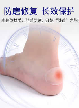 防磨脚神器脚后跟贴防打脚高跟鞋