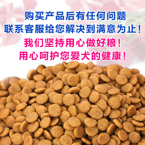 特价摩邦狗粮5斤小型中型幼犬成犬比熊泰迪贵宾金毛小鹿全期通用 - 图2