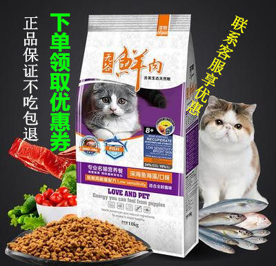 凌悦无谷系列猫粮20斤成猫幼猫孕猫挑嘴猫鱼肉味全猫种全阶段通用 - 图0