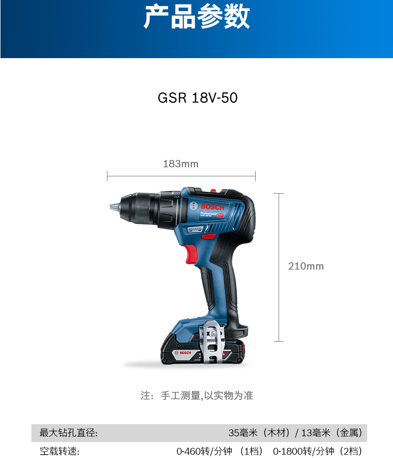 正品博世电动工具 充电式起子机电钻/升级款GSR18V-50 - 图3