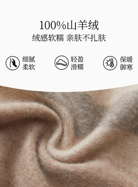 万事利秋冬山羊绒围巾