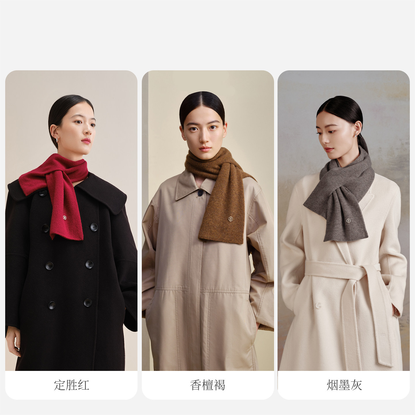 万事利秋冬新品纯羊绒围巾男女款纯色加厚保暖百搭插口小围脖松韵,淘宝优惠券,粉丝福利购,淘宝优惠卷