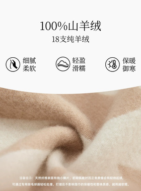万事利秋冬新款100%山羊绒围巾