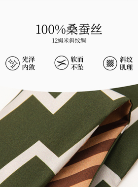 万事利春夏新款100%桑蚕丝真丝丝巾飘带绑包带时尚百搭斜巾几何诗