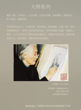 万事利新款国风女刺绣巾