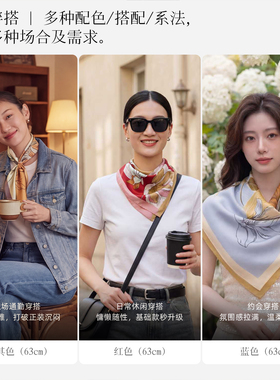 万事利桑蚕丝真丝丝巾礼盒装
