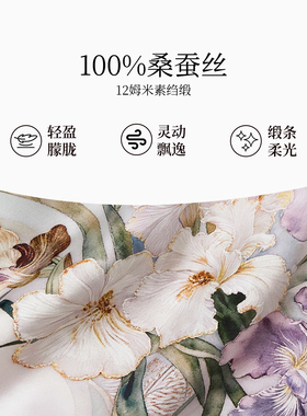 万事利桑蚕丝真丝长巾染烟霞