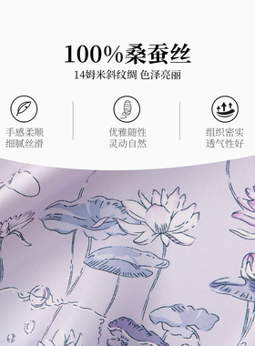 万事利26春夏新品真丝丝巾印花卷边中方巾围脖女送礼礼盒荷风吟