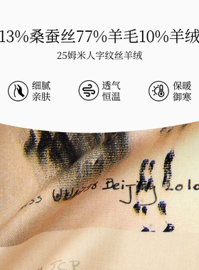 万事利桑蚕丝真丝大方巾马韵
