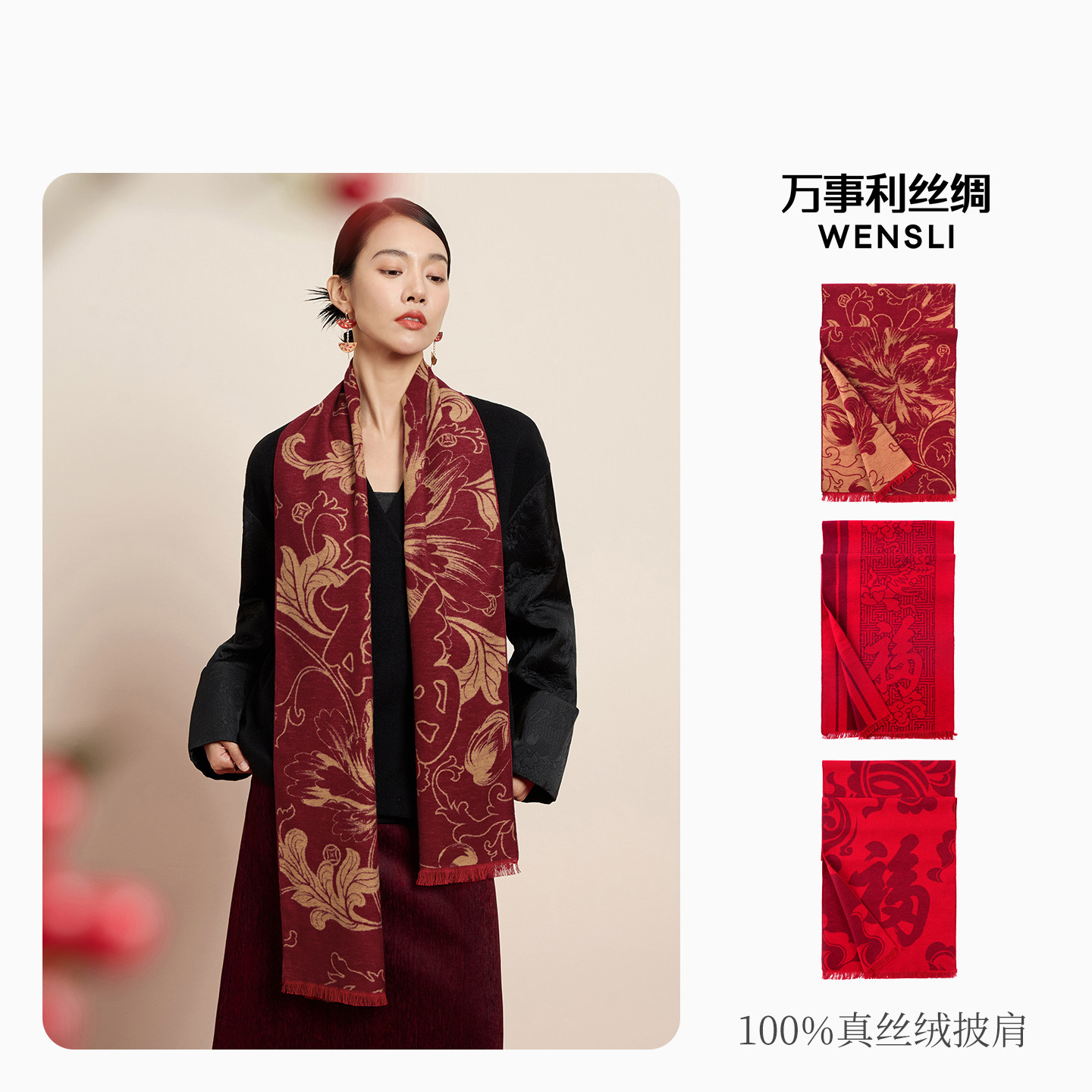 万事利新款100%桑蚕丝真丝绒红色围巾新年送礼保暖披肩颂福彩
